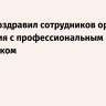 Путин поздравил сотрудников органов следствия с профессиональным праздником