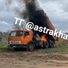 Водителя Камаза внезапно убило под Астраханью
