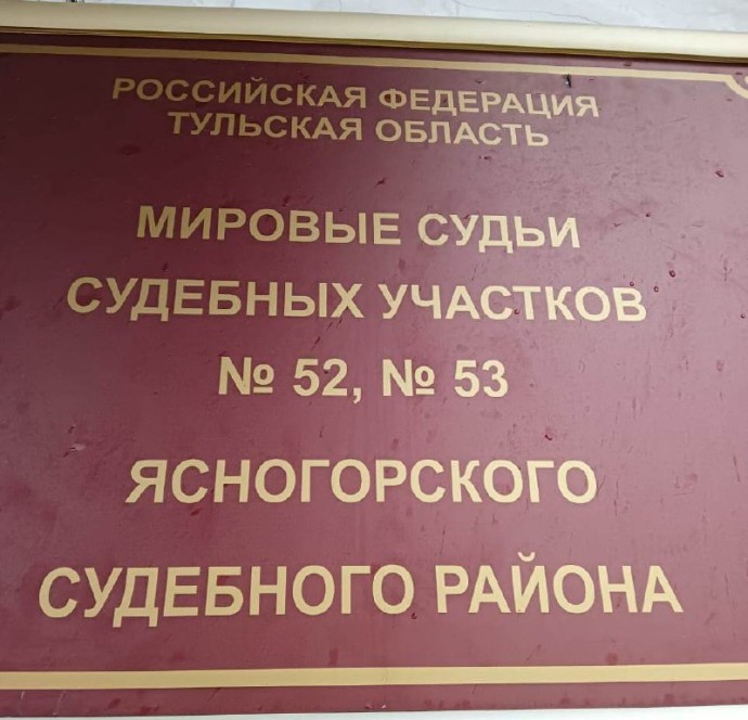 В Ясногорске прекращено дело о вандализме после возмещения ущерба за светофор