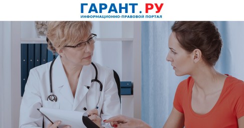 При смене пациентом места лечения благотворительную помощь ему могут отозвать