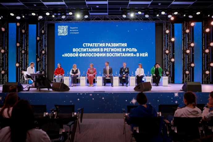 Навигаторы детства стали участниками окружного форума  «Новая философия воспитания» на Урале