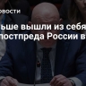 В Польше вышли из себя после слов постпреда России в ООН