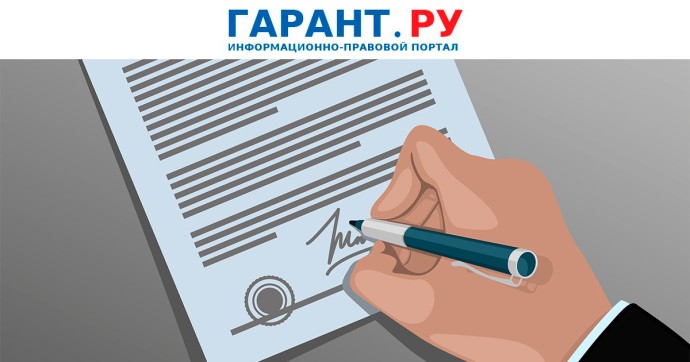Положения Закона № 44-ФЗ о порядке изменения контрактов скорректировали