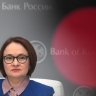 Набиуллина оценила возможность повышения ключевой ставки