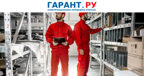 Когда нужно проводить инвентаризацию перед списанием материальных запасов