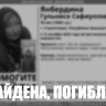 В Башкирии прекратили поиски пропавшей в Стерлитамаке 76-летней женщины