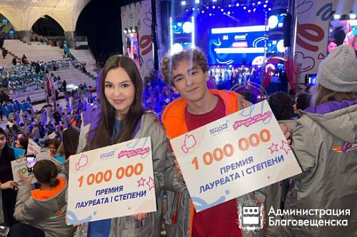 Благовещенский школьник стал миллионером