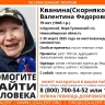 В Кировской области ищут жительницу Новосибирска