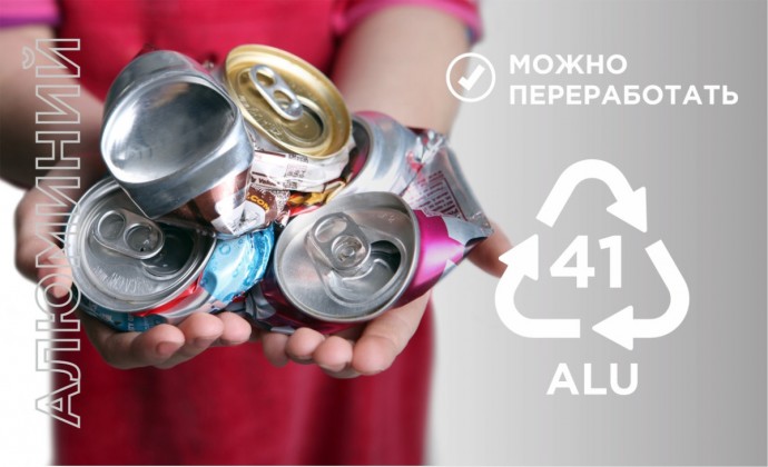 Регоператор рассказал, что делать с консервными банками