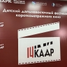В Якутии выбрали лучшие детские короткометражные фильмы на фестивале «14 кадр»