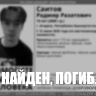 В Башкирии 19-летний парень найден погибшим