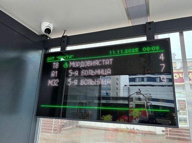 В Саранске на 10 остановках работают электронные табло и точки доступа к Wi-Fi В Саранске на 10 остановках работают электронные табло и точки доступа к Wi-Fi