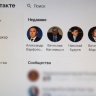 Депутаты и сенаторы от Бурятии почти стабильны в соцсетях