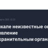 В Махачкале неизвестные оказали сопротивление правоохранительным органам
