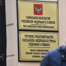 Россия и США договорились о встрече по банковскому обслуживанию посольств