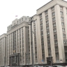 ГД 20 ноября обсудит обращение к Правительству РФ о разработке ответных мер в случае принятия Европейским союзом решения о хищении российских активов