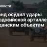 Таиланд осудил удары камбоджийской артиллерии по гражданским объектам