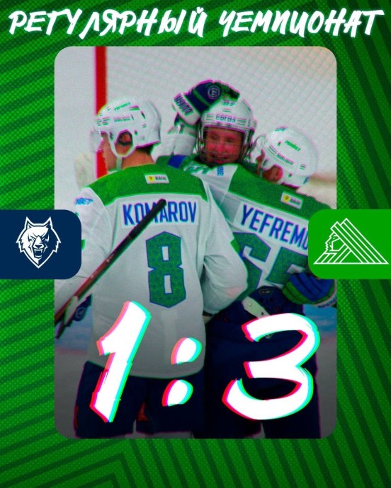 Уфимский «Салават Юлаев» прервал 3-матчевую серию поражений