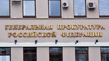 ГП признала нежелательной Rasmussen Global за призывы помогать Украине