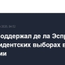 Трамп поддержал де ла Эсприэлью на президентских выборах в Колумбии