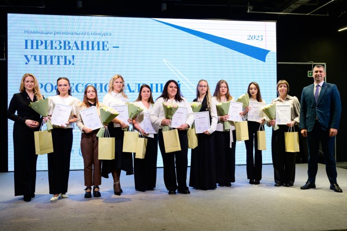 Более 20 млн рублей получили учителя Тульской области на конкурсе «Призвание – учить!»
