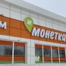В Перми одну из федеральных продуктовых сетей признали виновной в нарушении закона о рекламе