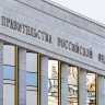 Кабмин выделил дополнительную помощь пострадавшим жителям Курской области