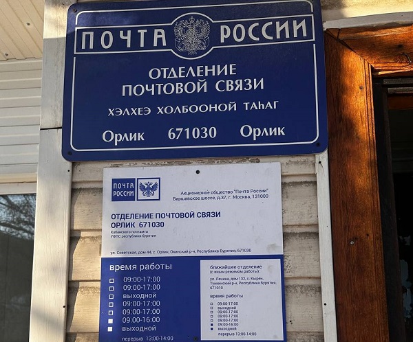 В Бурятии начальница почты больше года обворовывала клиентов В Бурятии начальница почты больше года обворовывала клиентов