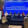 Законопроект о туризме в приграничные страны примут в весеннюю сессию