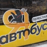 Выход новых автобусов в муниципальных образованиях Ярославской области перенесли на май