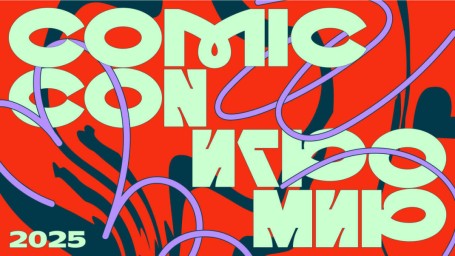 Новая игра от создателя «Зайчика», славянские адвенчуры и не только — что будет на «Comic Con Игромир»