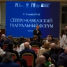 В Грозном обсудили главные темы России и их интеграцию в проект стратегии развития театрального искусства до 2035 года