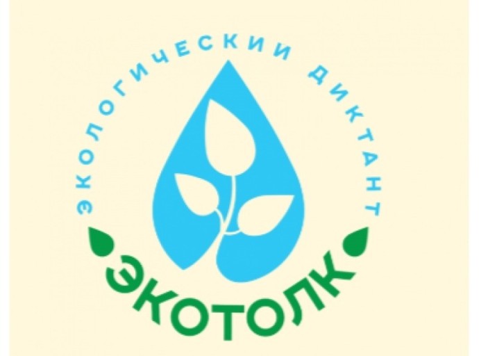 Жители Башкирии напишут экодиктан «ЭкоТолк»