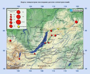 На севере Бурятии произошло землетрясение