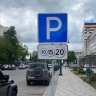 В центре Уфы на время закроют две парковки
