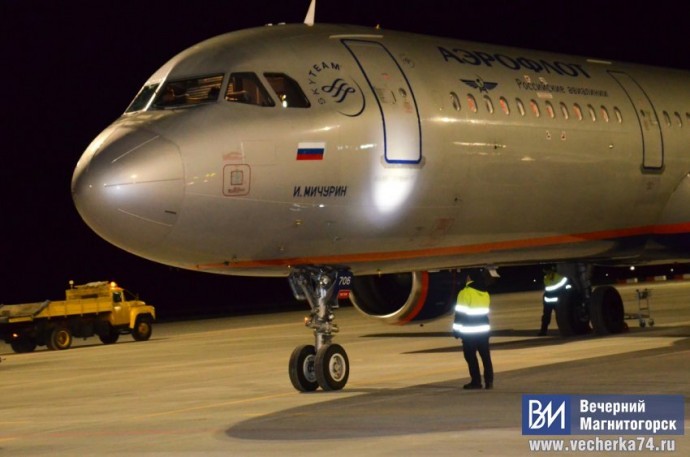 В аэропорту Магнитогорска вновь не смогли принять самолёты