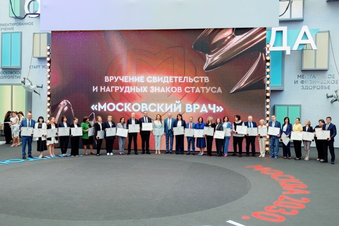 На площадке форума «Москва 2030» почетный статус присвоили более чем 150 врачам