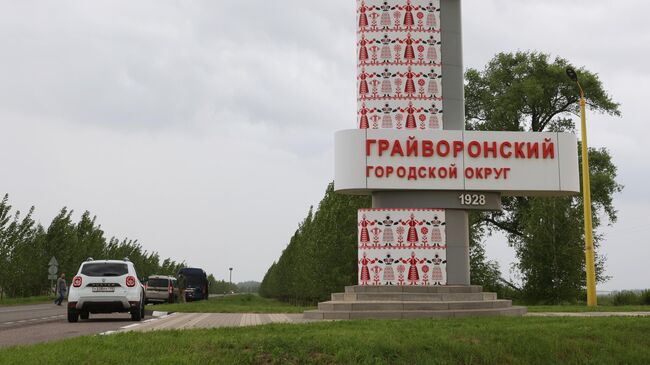 Гладков назначил и.о. главы Грайворонского округа