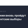 В Румынии вновь пройдут президентские выборы