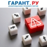 Минтруд России подготовил расширенный перечень индикаторов риска