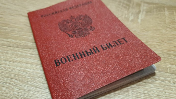 Мошенники начали выдавать себя за сотрудников военкомата