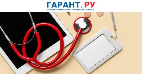 С 1 сентября исполнять обязанности врачей в России смогут фельдшеры и акушерки