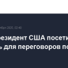 Вице-президент США посетит Израиль для переговоров по Газе