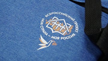 Более 2 тыс педагогов подали заявки на чтения "Моя страна – моя Россия"