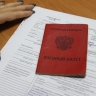 В Минобороны РФ назвали регионы, где будут действовать только электронные повестки