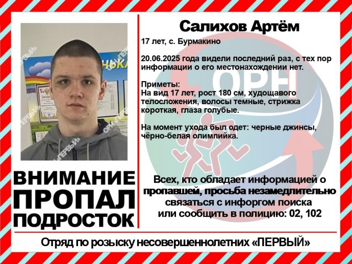 В Кирово-Чепецком районе третий день не могут найти пропавшего подростка