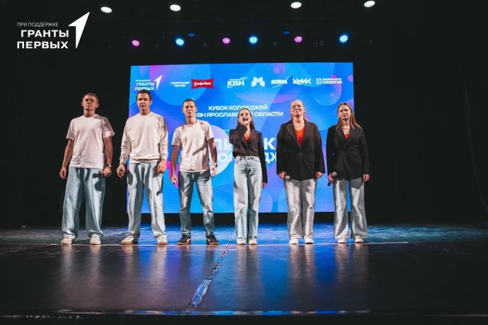 Студенты ярославских колледжей боролись за Кубок КВН Студенты ярославских колледжей боролись за Кубок КВН