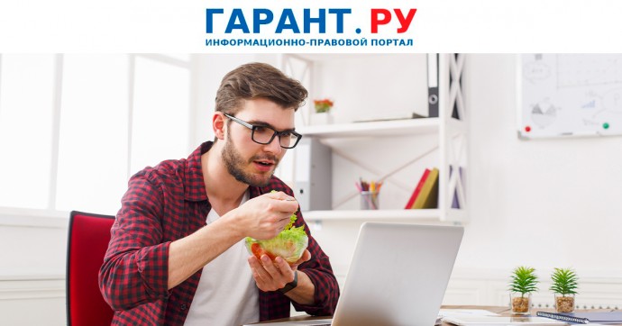 Условия обеспечения работника питанием можно включить в трудовой договор