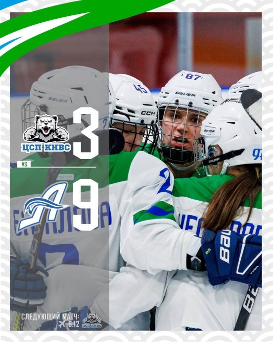 Покер Полины Лучниковой принёс вторую победу «Агидели» над СКСО