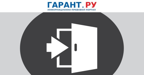 Президент инициировал выход РФ из Европейской конвенции по предупреждению пыток